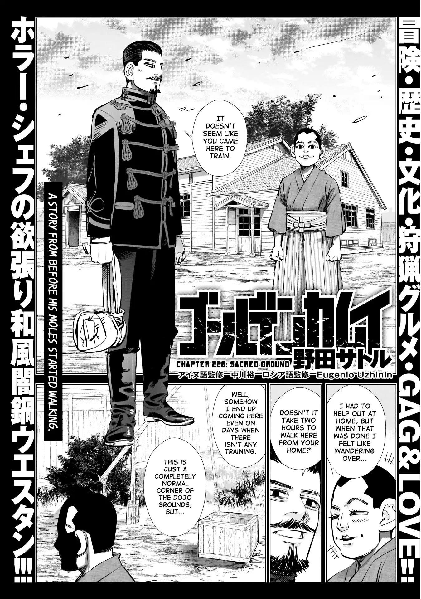 Super God Card Maker Chapter 226 3